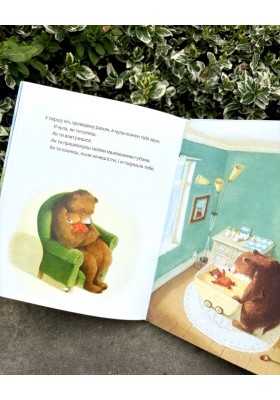 Маленька книжка про любов